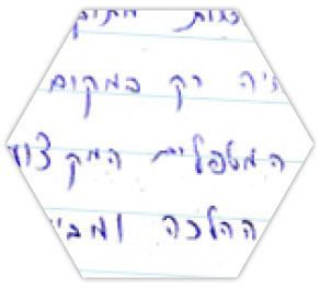 המלצה